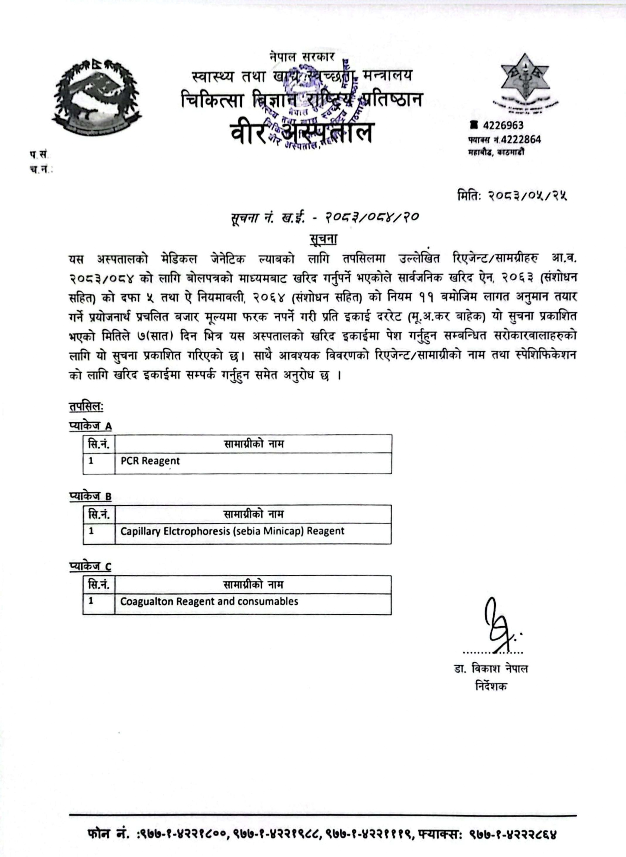 सूचना