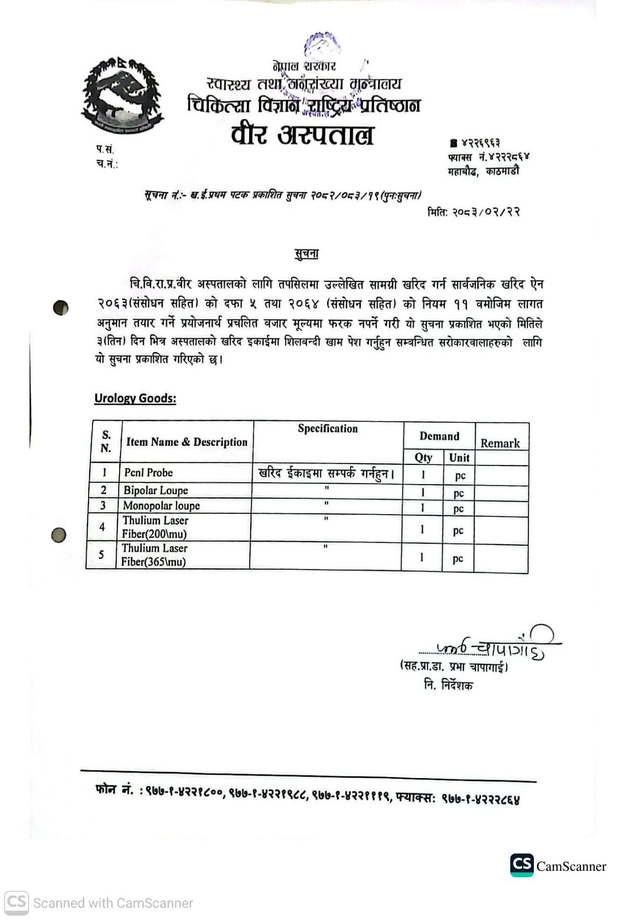 सूचना