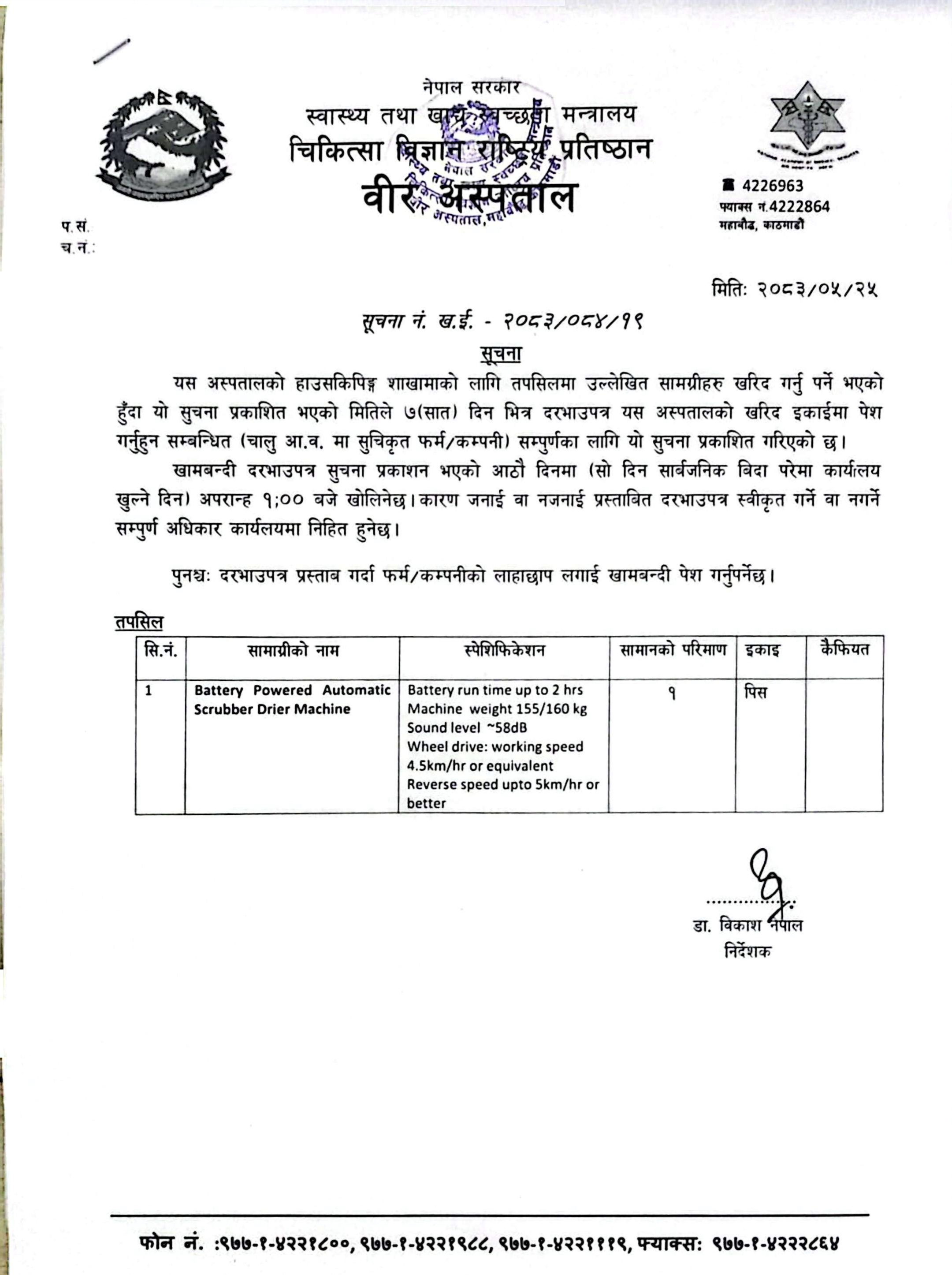 सूचना