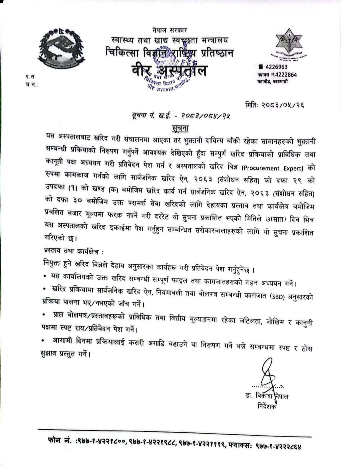 सूचना
