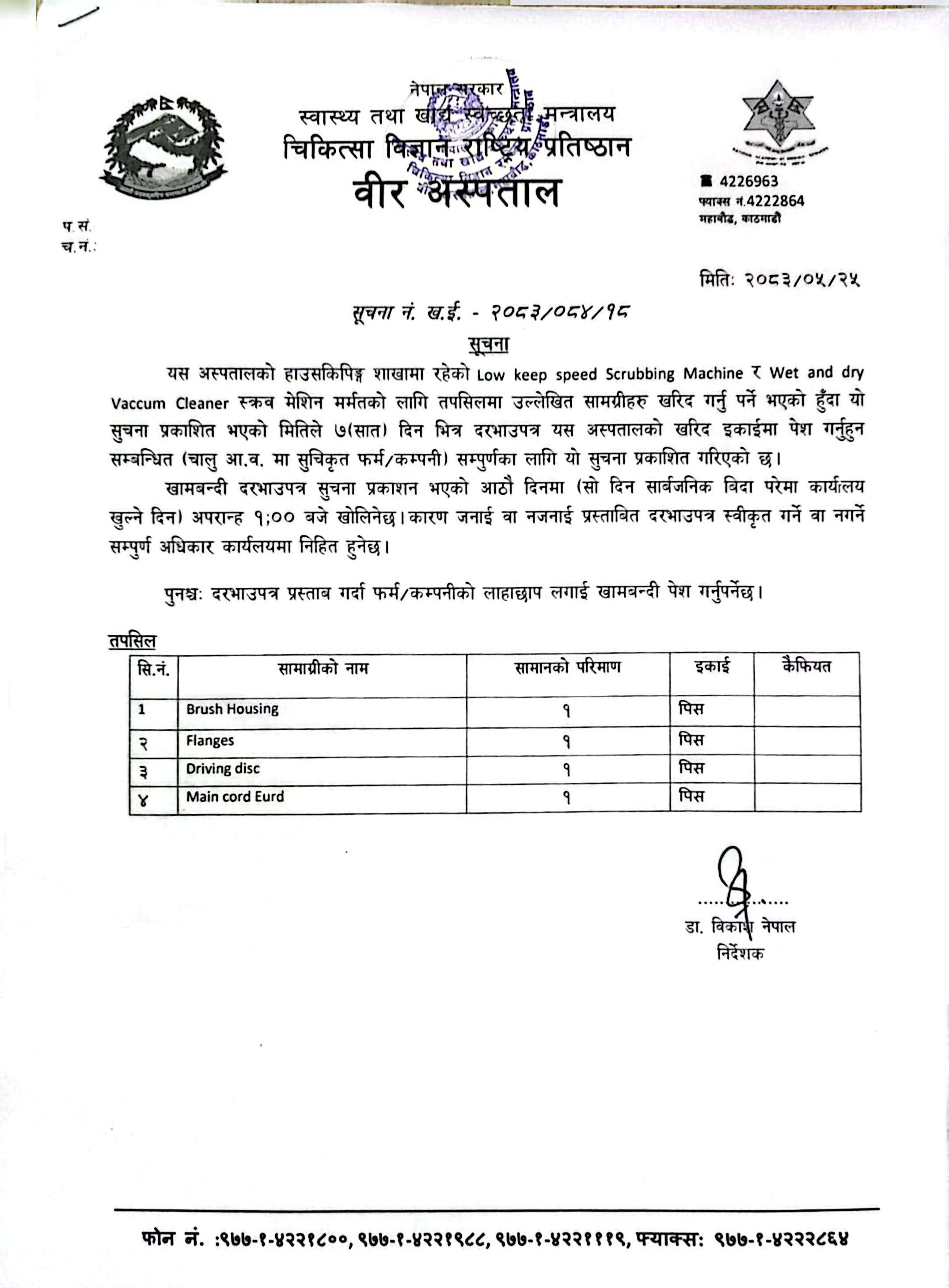सूचना