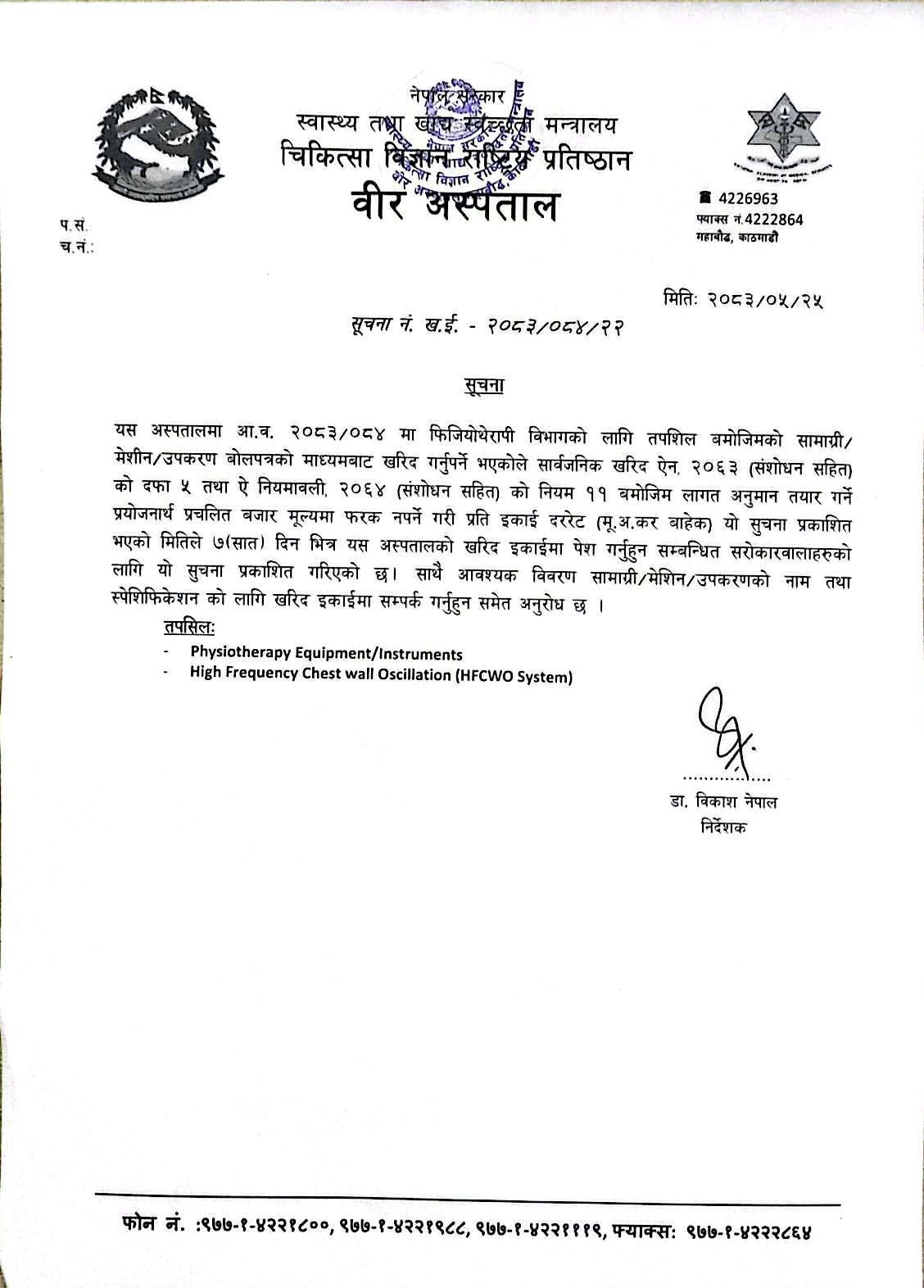 सूचना